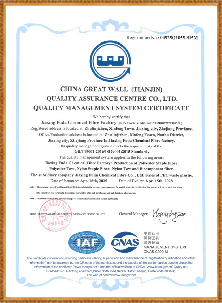 嘉兴市富达化学纤维厂