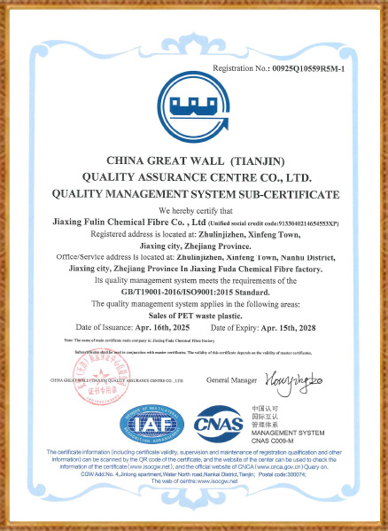 嘉兴市富达化学纤维厂