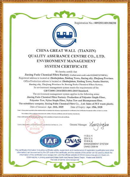 嘉兴市富达化学纤维厂