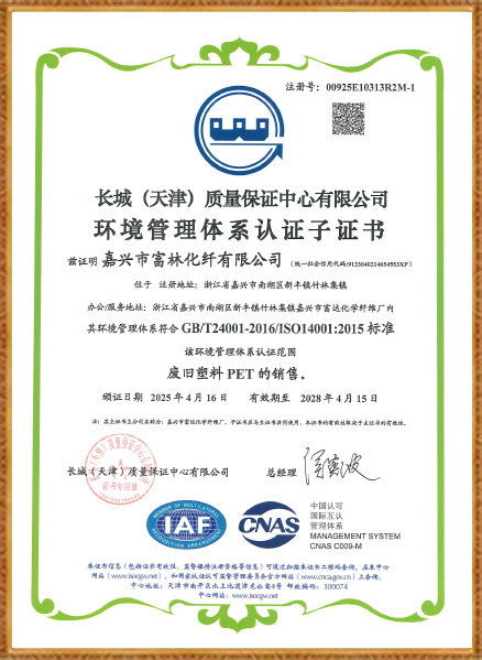 嘉兴市富达化学纤维厂