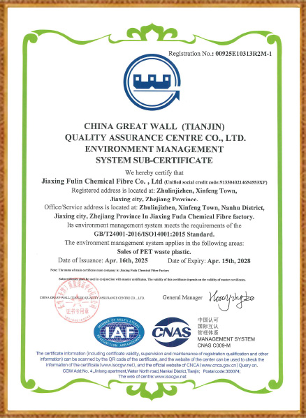 嘉兴市富达化学纤维厂